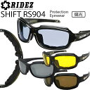 RIDEZ ライズ プロテクションアイウェア SHIFT RS904 シフト 偏光サングラス 防風パッド あす楽対応