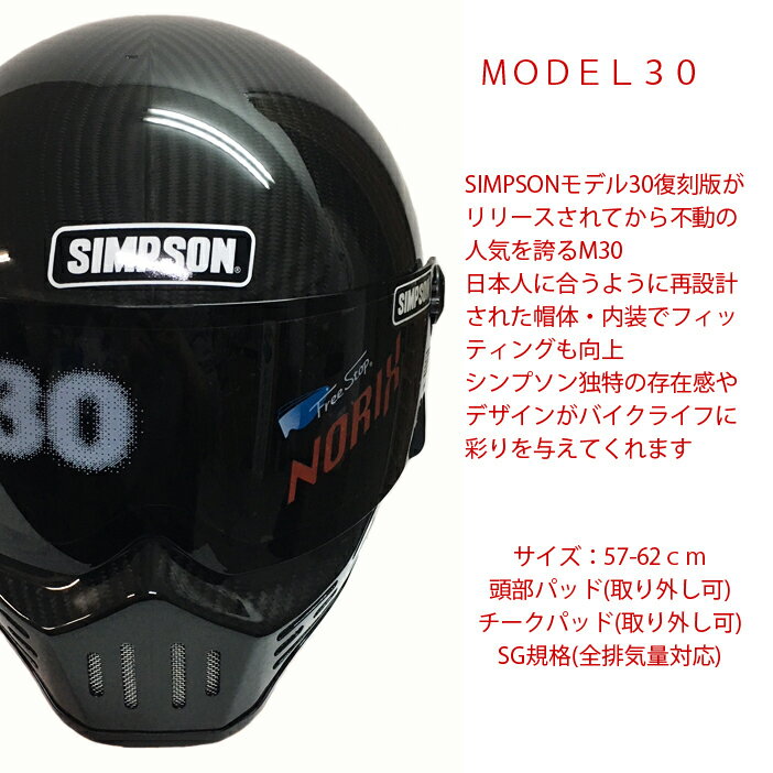 SIMPSON シンプソンヘルメット モデル3...の紹介画像3