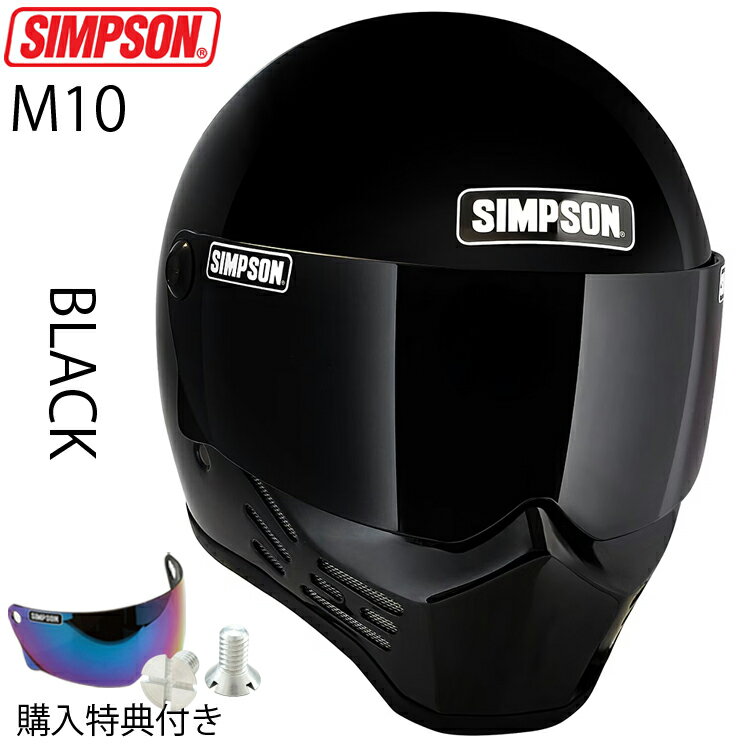 Rakuten - 在庫販売 SIMPSON シンプソンヘルメット モデル10 M10 BLACK 2型内装 ブラック 艶黒 フルフェイスヘルメット Model10 SG規格