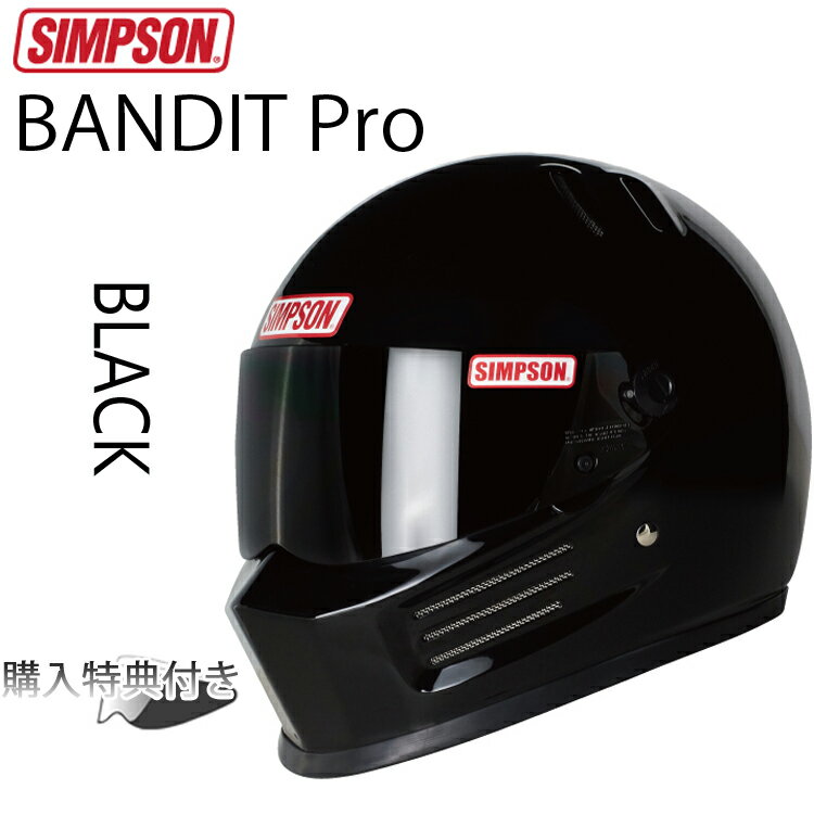 楽天Free Line（フリーライン）SIMPSON シンプソンヘルメット バンディットプロ BANDIT Pro ブラック フルフェイスヘルメット SG規格 あす楽対応