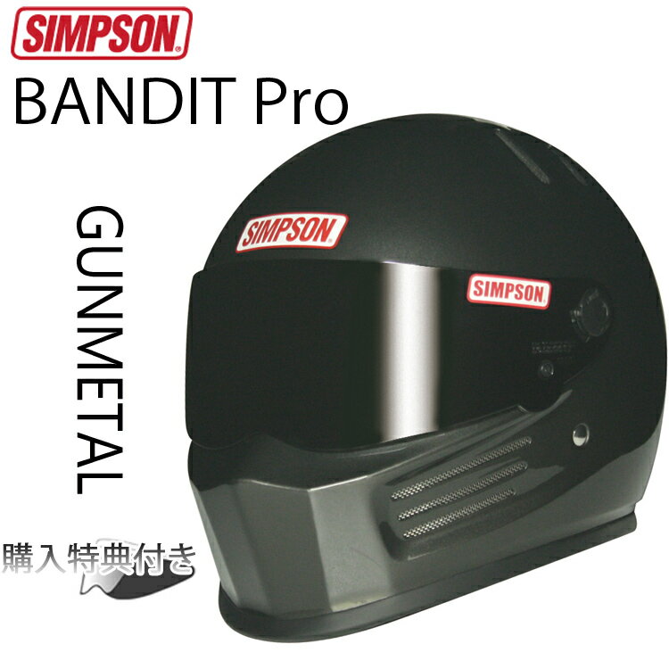 SIMPSON シンプソンヘルメット バンディットプロ BANDIT Pro ガンメタル フルフェイスヘルメット SG規格 あす楽対応