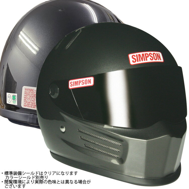 在庫販売 SIMPSON シンプソンヘルメット...の紹介画像3