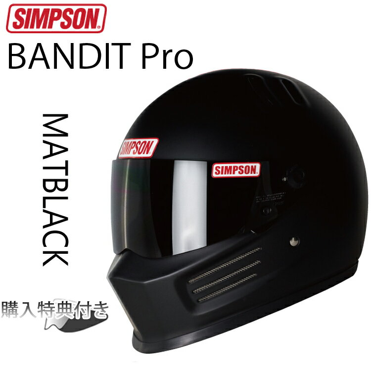 SIMPSON シンプソンヘルメット バンディットプロ BANDIT Pro マットブラック フルフェイスヘルメット SG規格 あす楽対応