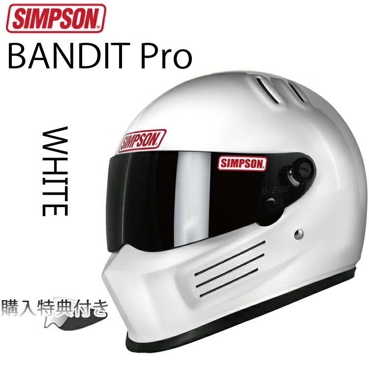 楽天Free Line（フリーライン）SIMPSON シンプソンヘルメット バンディットプロ BANDIT Pro ホワイト フルフェイスヘルメット SG規格 あす楽対応