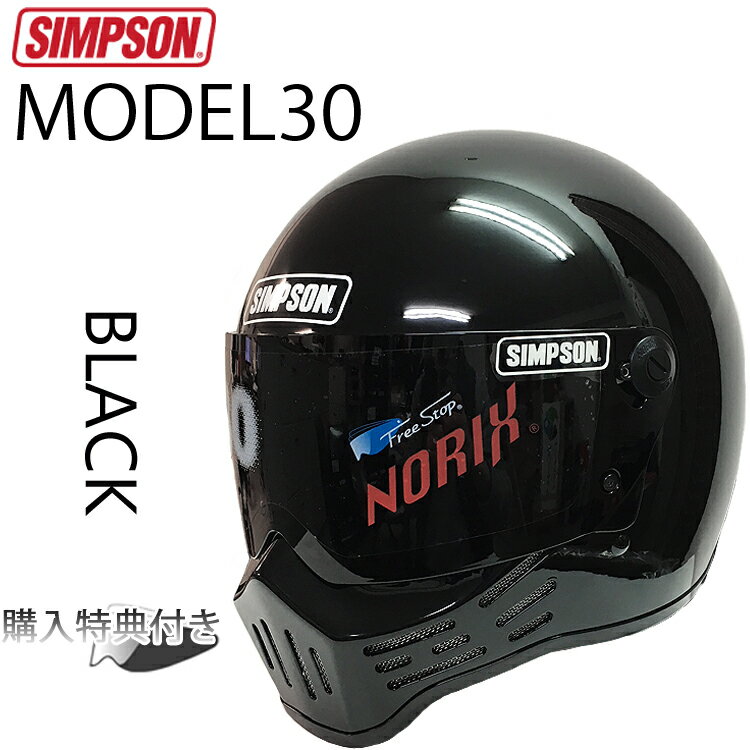 SIMPSON シンプソンヘルメット モデル30 M30 B