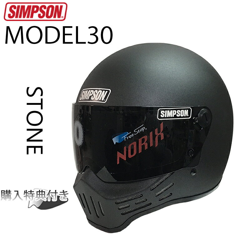 SIMPSON シンプソンヘルメット モデル30 M30 STONE BLACK フルフェイスヘルメット Model30 SG規格 あす楽対応