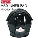 SIMPSO シンプソンヘルメット M30交換用 内装インナーパッド 2022年製造モデル迄 MODEL30 RX1 M10対応 サイズ調整 国内仕様 あす楽対応(2)