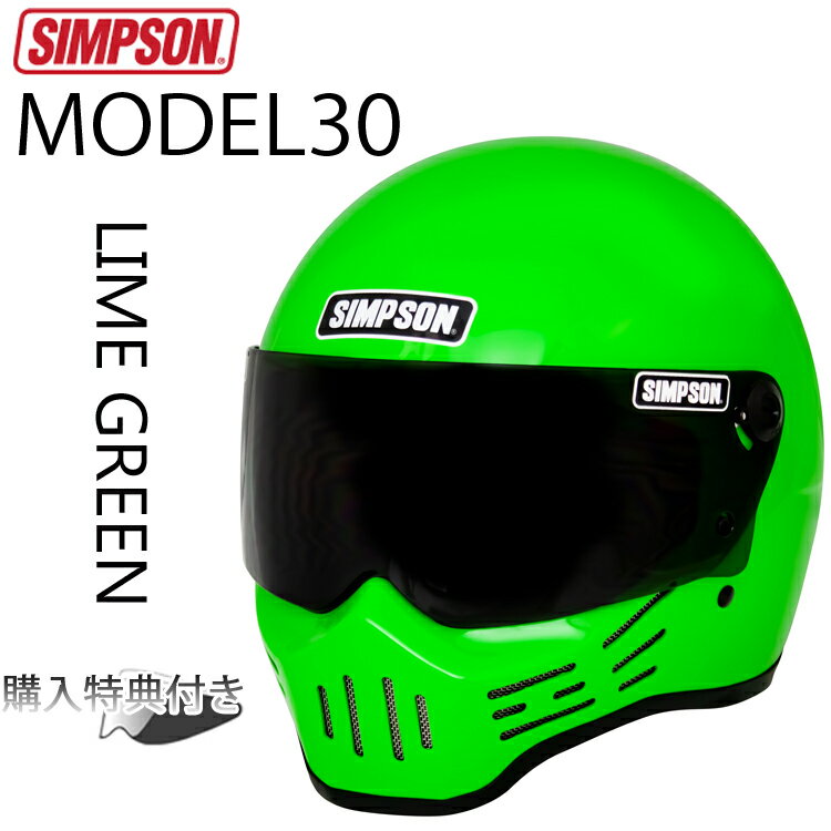 SIMPSON シンプソンヘルメット モデル30 M30 LIME GREEN ライムグリーン フルフェイス Model30 SG規格 あす楽対応