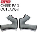 SIMPSON シンプソンヘルメット OUTLAW交換用チークパッド アウトロー対応 サイズ調整 国内仕様 調整パッド 送料込み あす楽対応