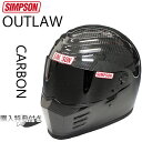 SIMPSON シンプソンヘルメット アウトロー OUTLAW カーボン 国内仕様 SG規格 フルフェイス あす楽対応