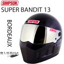 SIMPSON シンプソンヘルメット スーパーバンディット13 SB13 ボルドー(BORDEAUX) フルフェイスヘルメット SG規格全排気量対応 あす楽対応