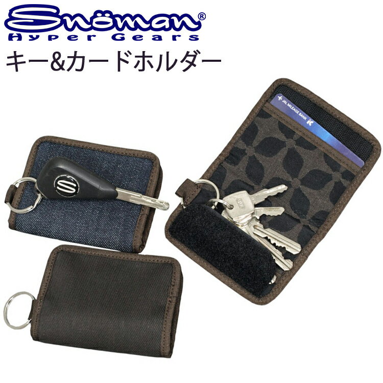 ゆうパケット対応3個迄 SNOMAN SHG スノーマン キー＆カードホルダー bits SM-17K KEY & CARD HOLDER あす楽対応