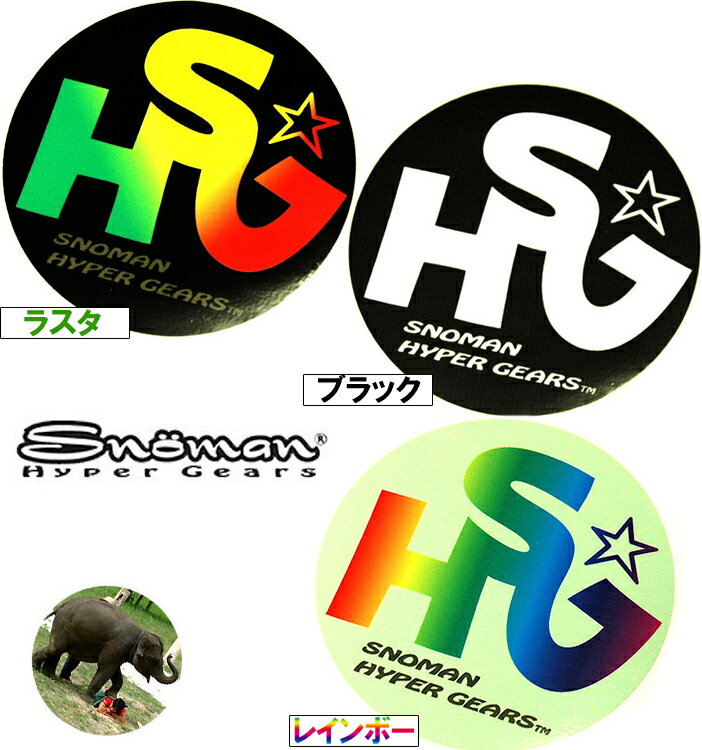 ゆうパケット対応複数可 SNOMAN SHG ...の紹介画像2