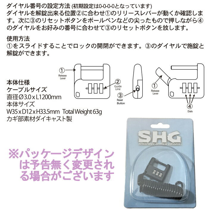 ゆうパケット対応2個迄 SNOMAN SHG スノーマン スタッフロック3 ダイキャスト製ロックコード 盗難防止 あす楽対応 2