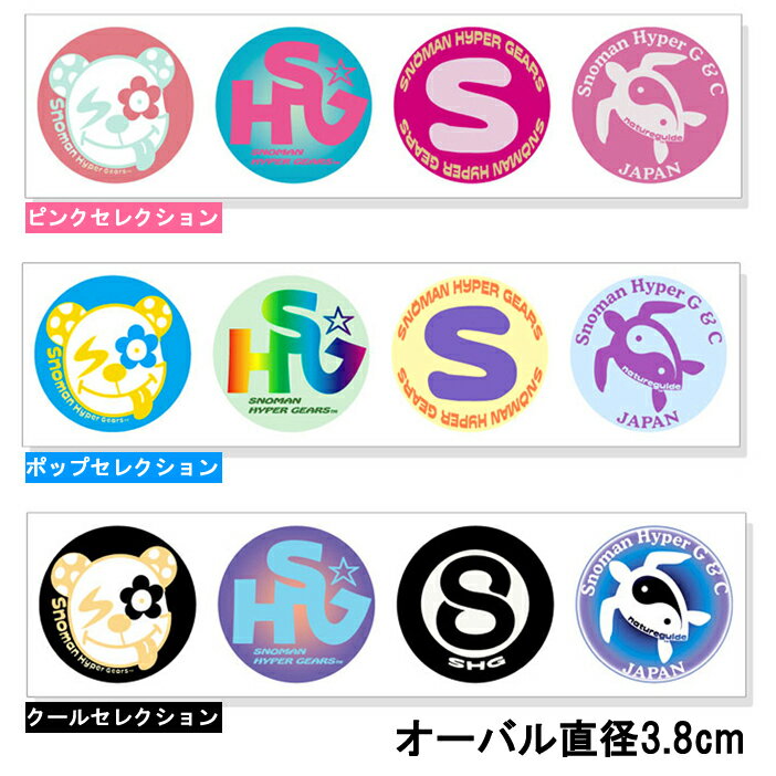 ゆうパケット対応複数可 SNOMAN SHG ...の紹介画像3