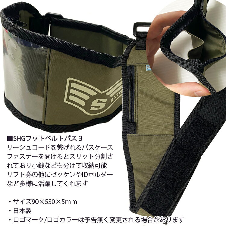 ゆうパケット対応3個迄 SHG SNOMAN スノーマン フットベルトパスリーシュ3 フット...