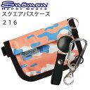 ゆうパケット対応2個迄 SNOMAN SHG スノーマン スクエアパスケース 216番 ノビール・カラビナ選択 カモフラージュ柄 あす楽対応