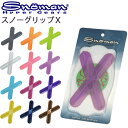 ゆうパケット対応4個迄 SNOMAN SHG スノーマン スノーグリップX デッキパッド スノーボード 滑り止め あす楽対応