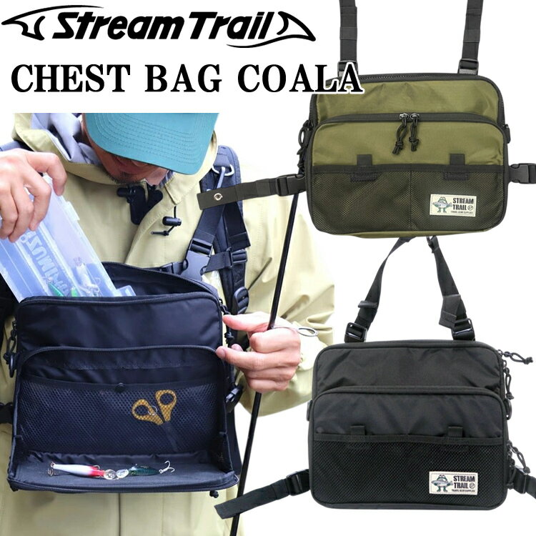Rakuten - STREAMTRAIL ストリームトレイル チェストバッグ コアラ COALA ツールバッグ ルアーバッグ アウトドアチェストポーチ