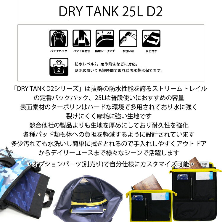 STREAMTRAIL ストリームトレイル ドライタンクD2-25L 防水バッグ DRYTANK D2-25L ...