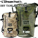 STREAMTRAIL ストリームトレイル ドライタンクD2-40L カモフラージュ 防水バッグ DRYTANK D2-40L CAMO ドライバッグ 迷彩柄 あす楽対応