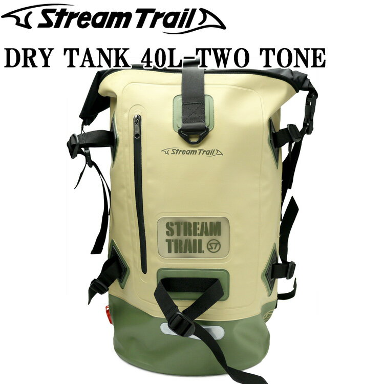 STREAMTRAIL ストリームトレイル ドライタンクD2-40L ツートンカラー 防水バッグ DRYTANK D2-40L TWOTONE ドライバッグ あす楽対応