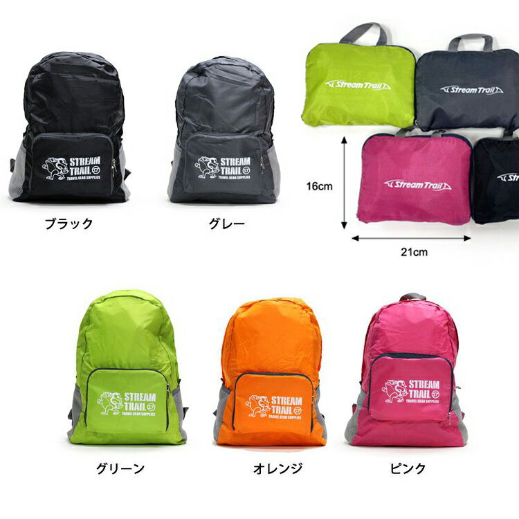 STREAMTRAIL ストリームトレイル フォルダブルバックパック 折りたたみリュック サ...