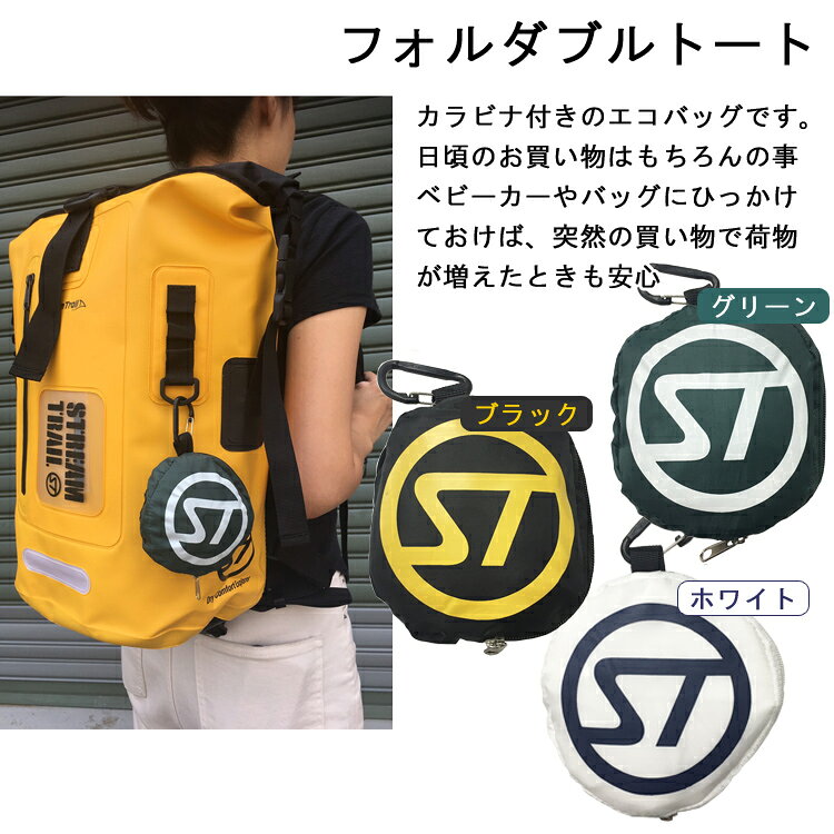 ゆうパケット4個迄 STREAMTRAIL ストリームトレイル フォルダブルトート 折りたた...