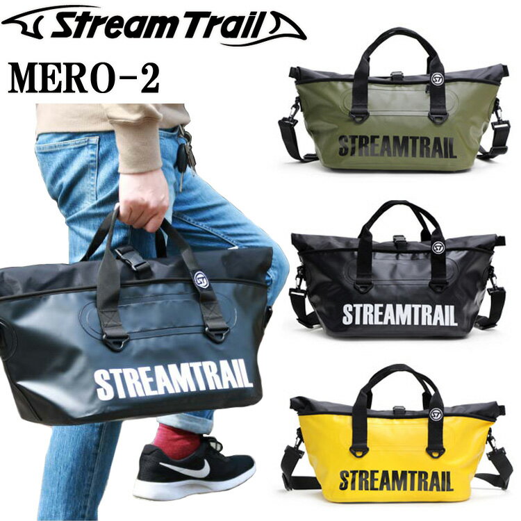 ストリームトレイル バッグ（釣り用） STREAMTRAIL ストリームトレイル MERO-2 メロー2 防水トートバッグ 23L ドライバッグ あす楽対応