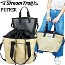 STREAMTRAIL ストリームトレイル パファー PUFFER 大きめ32L 巾着タイプ トートバッグ 防水生地 あす楽対応