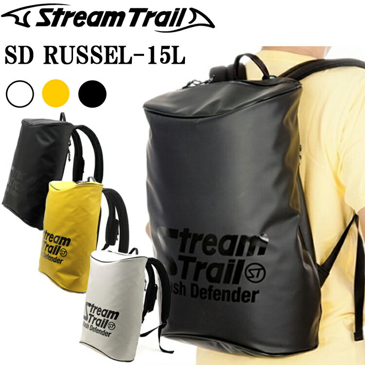 ターポリンバッグ（釣り用） STREAMTRAIL ストリームトレイル SD ラッセル 15L スリムデザイン SD RUSSEL ターポリンバッグ あす楽対応