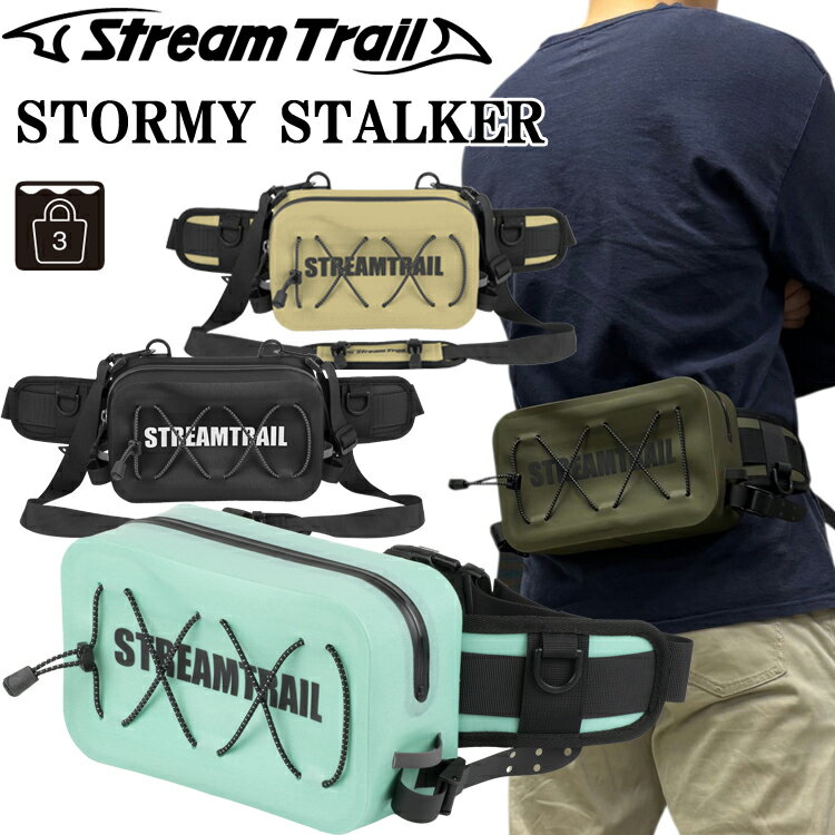 Rakuten - STREAMTRAIL ストリームトレイル ストーミーストーカー STALKER 完全防水ファスナー 防水ウエストバッグ ショルダーバック ドライバッグ 防水かばん