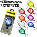 ゆうパケット対応6個迄 STREAMTRAIL ストリームトレイル RETRIEVER リトリバー キーリール あす楽対応