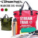 STREAMTRAIL ストリームトレイル MARCHE DX-0 マルシェDX-0 大容量トートバッグ 防水バッグ トラベルバッグ あす楽対応