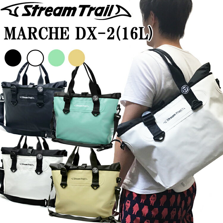 STREAMTRAIL ストリームトレイル マルシェDX-2 防水トートバッグ 16L MARCHE DX-2 ショルダーバッグ あす楽対応