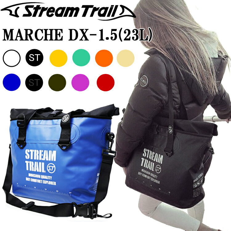 STREAMTRAIL ストリームトレイル マルシェDX-1.5 防水トートバッグ 23L MARCHE DX-1.5 ショルダーバッグ あす楽対応