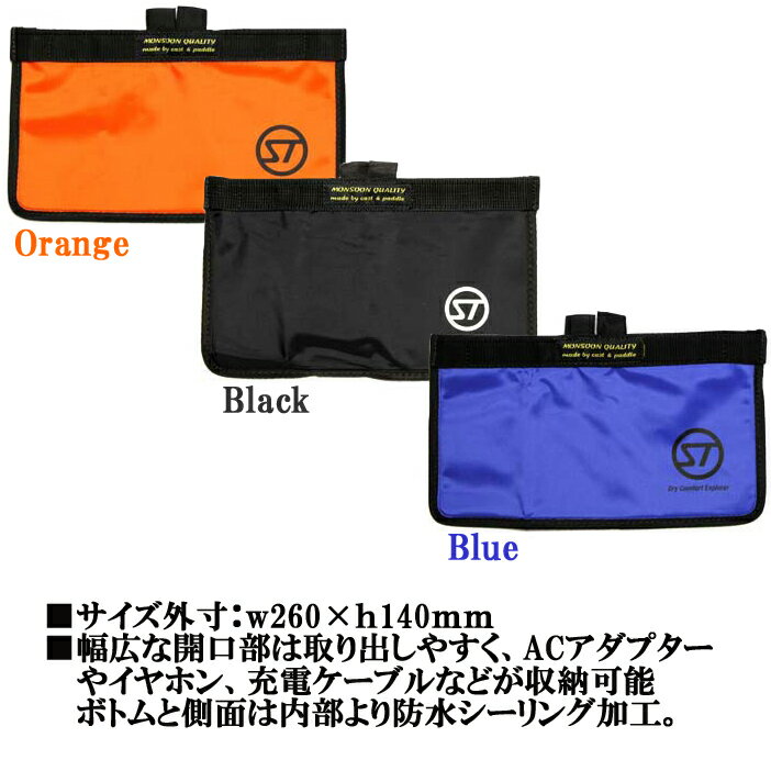 ゆうパケット対応1個迄 STREAMTRAIL...の紹介画像2