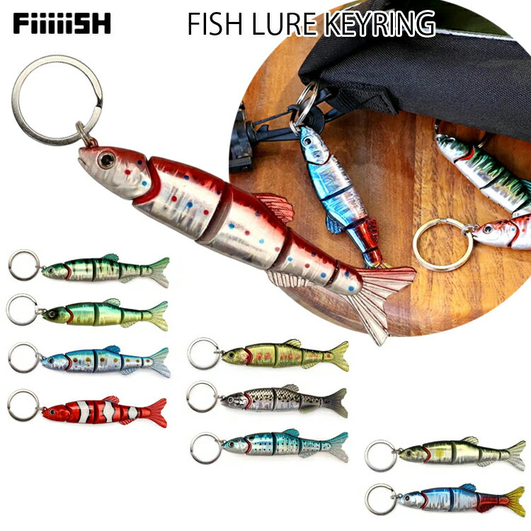 カラフル魚型キーホルダー8個セット 楽天市場】魚型 キーホルダーの通販