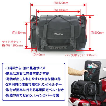 【送料無料】TANAX タナックス ミニフィールドシートバッグ 19-27L モトフィズ MFK-100 小型ツーリングバッグ【あす楽対応】