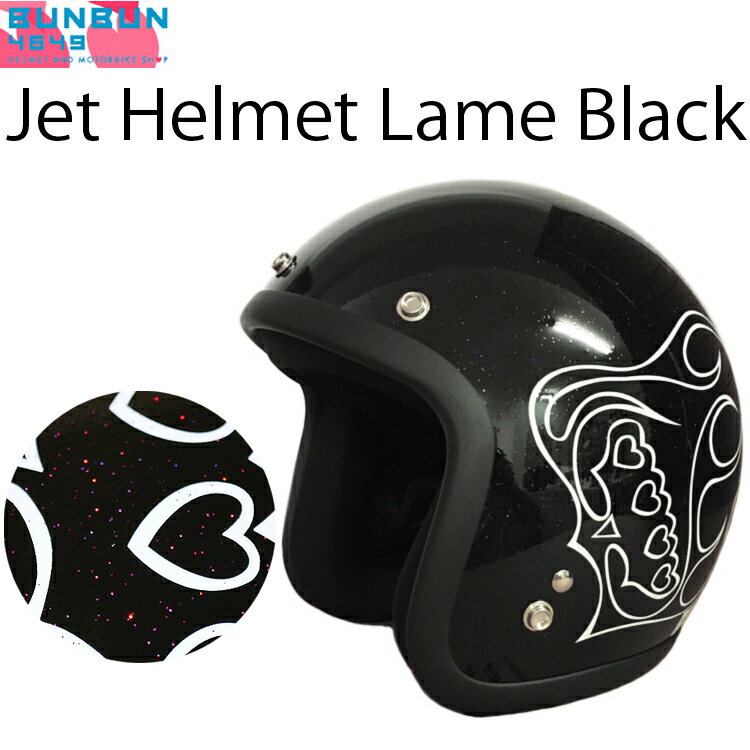BUNBUN4649 ラメデザインジェットヘルメット ブラック SG規格 レディースヘルメット ストリート あす楽対応