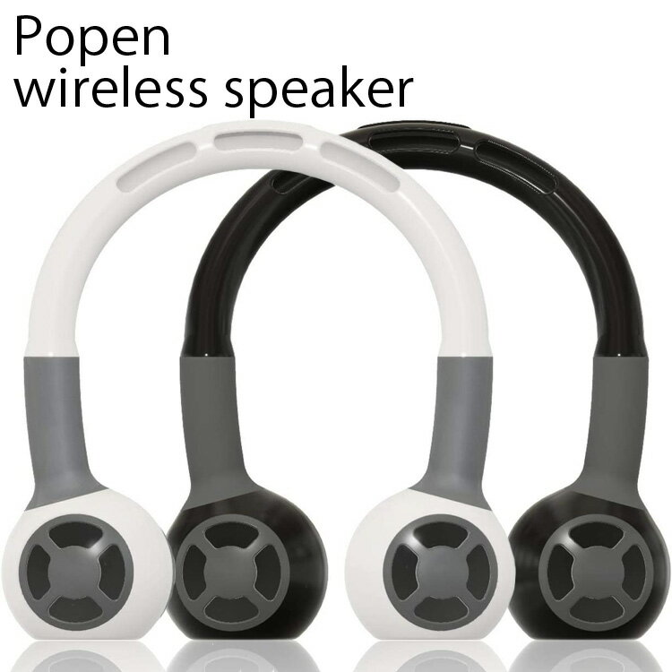 自在デザイン POPEN ポペン 多用途小型ネックスピーカー ワイヤレススピーカー 特許ビートバイプ 映画..