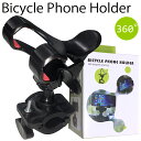 BICYCLE PHONE HOLDER クリップ式スマートフォンホルダー自転車用スマホスタンド あす楽対応