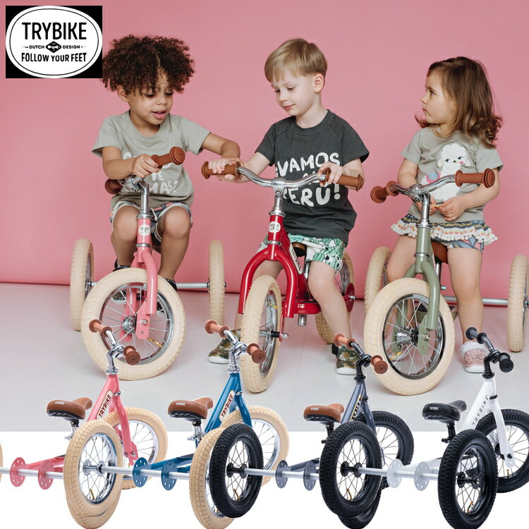 TRYBIKE トライバイク ペダル無し自転車 トレーニングバイク ステップアップバイク バランスバイク 1歳-6歳 子供用自転車