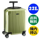 リモワ サルサエアー　ライムグリーン ミニマルチホイール 4輪《22L》 RIMOWA SALSA  ...