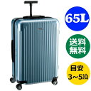 リモワ サルサエアー アイスブルー マルチホイール 824.63 4輪《65L》 RIMOWA SA ...