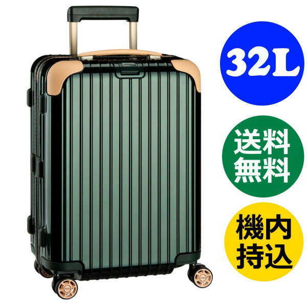 リモワ ボサノバ 4輪（32L） TSA付 グリーン／ベージュ 870.52.41.4 RIMOWA BOSSA NOVA 55CM スーツケース リモアのサムネイル