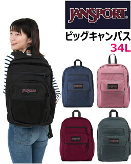 中学 高校生 通学リュック カバンおすすめ人気30選 大容量 かわいい 女子男子 選び方も解説 中学 高校生 通学リュック カバンおすすめ人気30選 大容量 かわいい 女子男子 選び方も解説