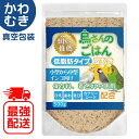 【レビューで100円クーポンプレゼント】ANIF 鳥の餌 期限 2026/3/31 鳥さんのごはん 皮むき 獣医推薦 オカメインコ 餌 500g 真空包装 小鳥...