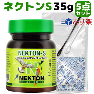 再入荷「100円クーポンプレゼント」 ネクトン S 35g 期限: 2026/02/19 日本語取説付 鳥の餌 インコ 餌 小鳥 文鳥 鳥 餌