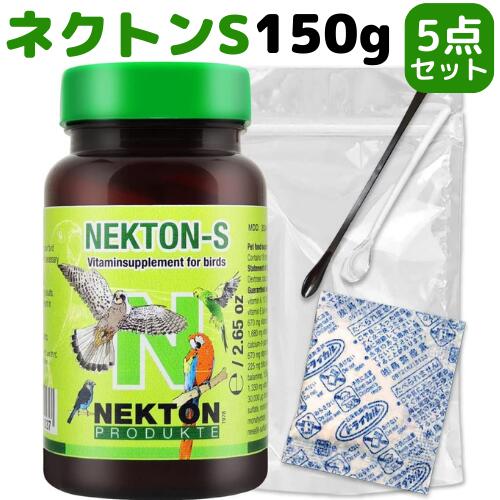 再入荷 100円クーポンプレゼント ネクトン S 150g 期限 2026/02/19 日本語取説付 インコ 小鳥 文鳥 餌 鳥の餌 鳥餌